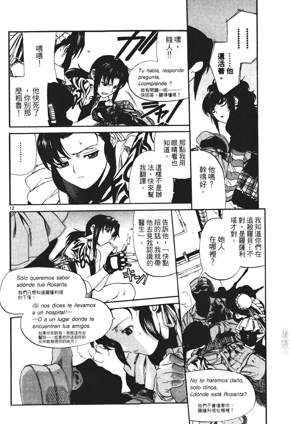 第101页