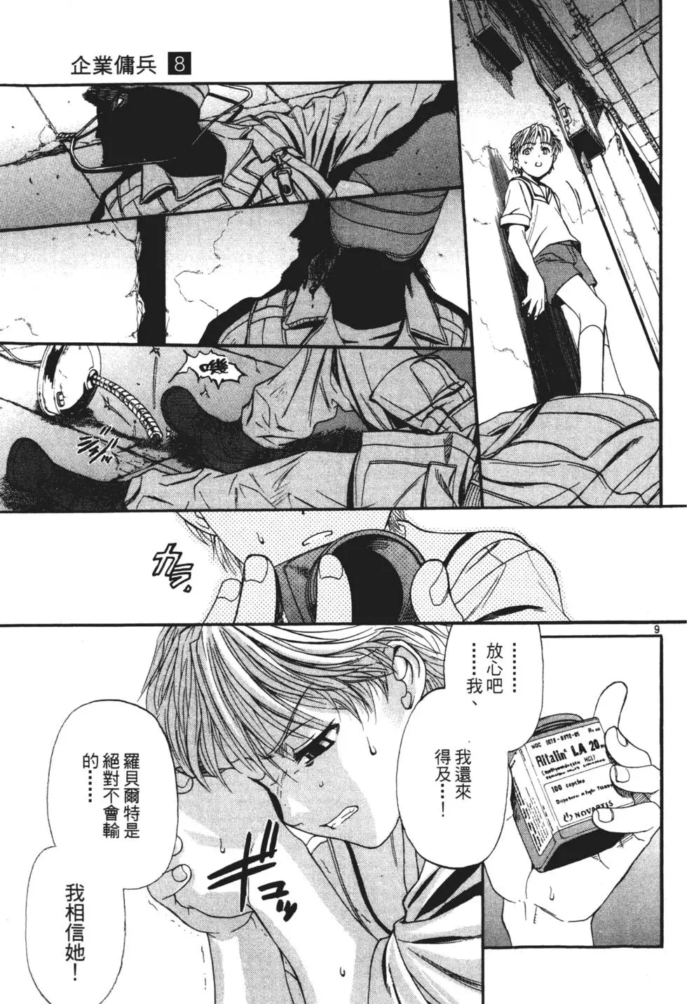 第138页