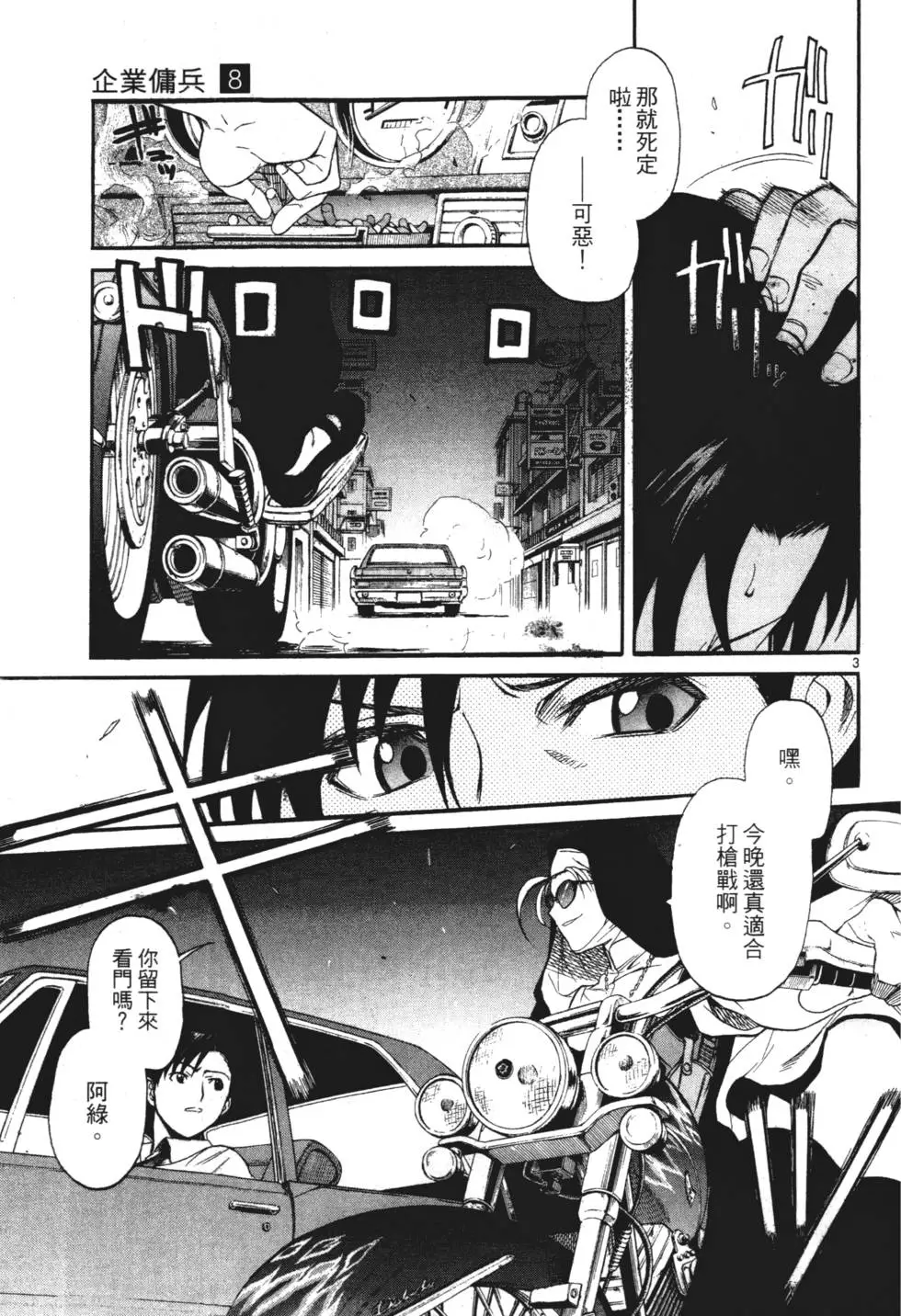 第172页