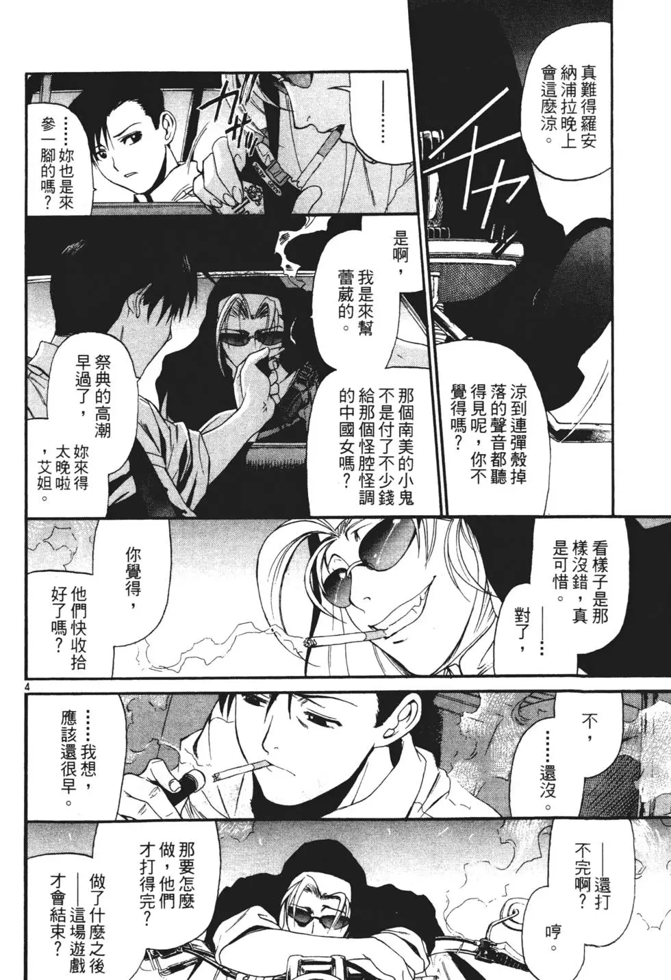 第173页