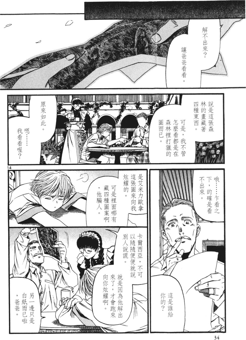 第32页