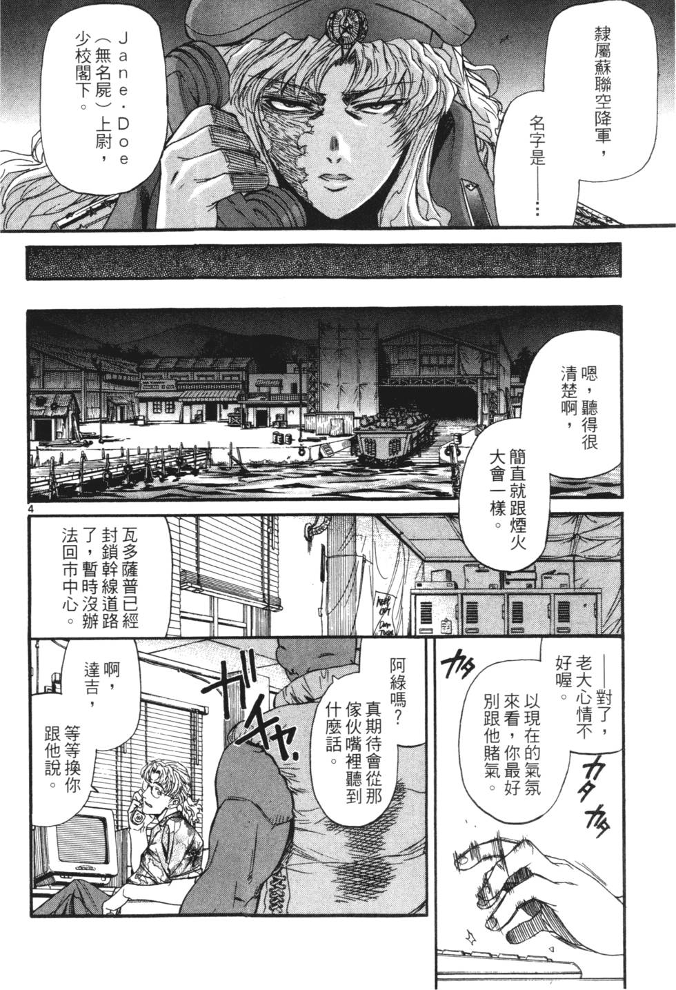 第38页