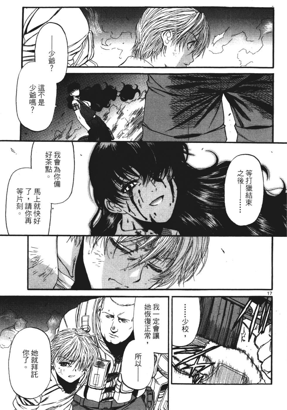 第51页
