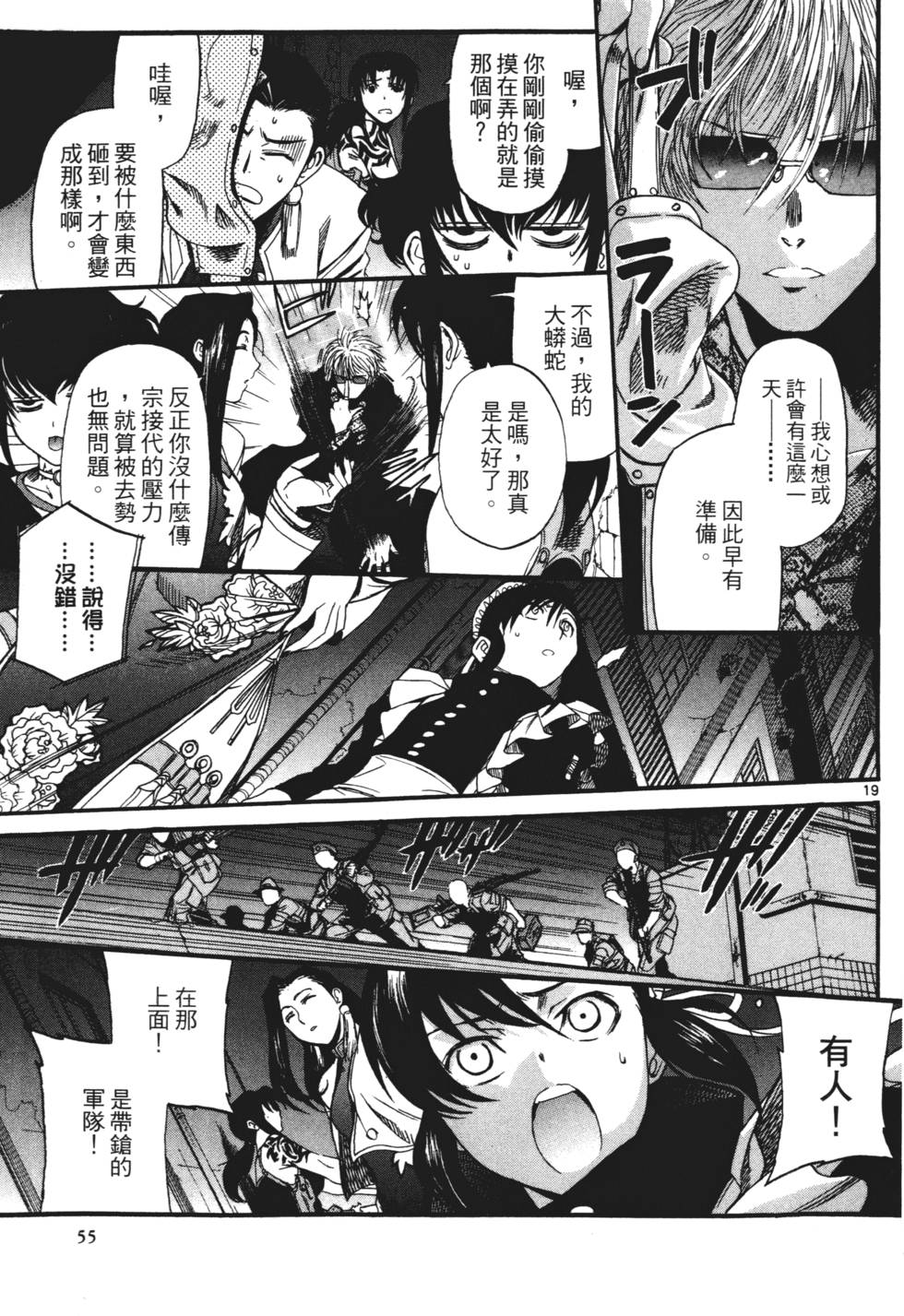 第53页