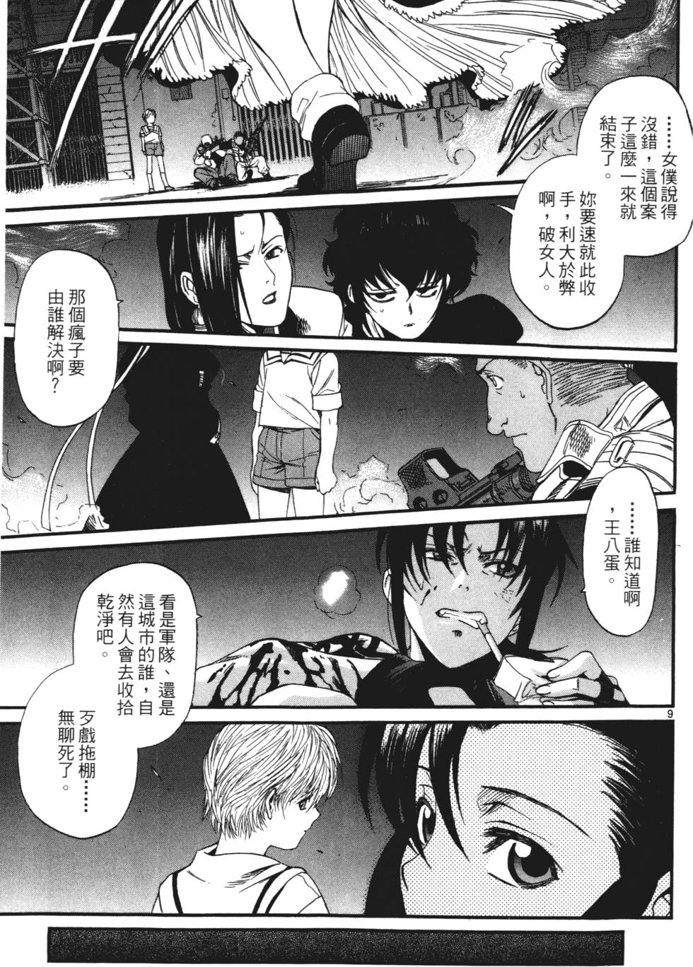 第67页