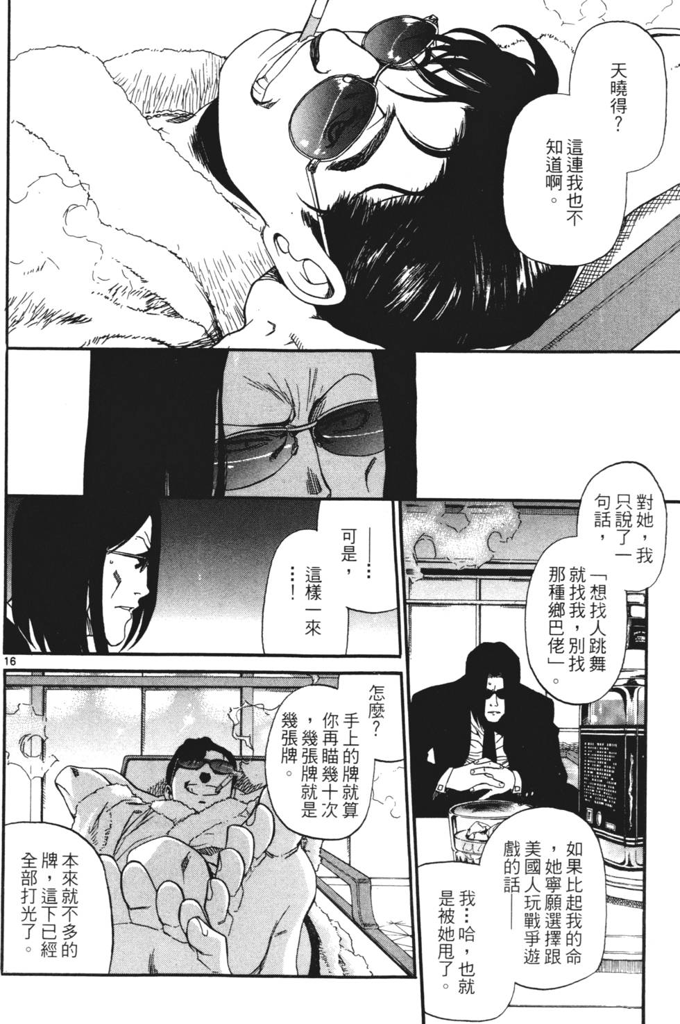 第74页