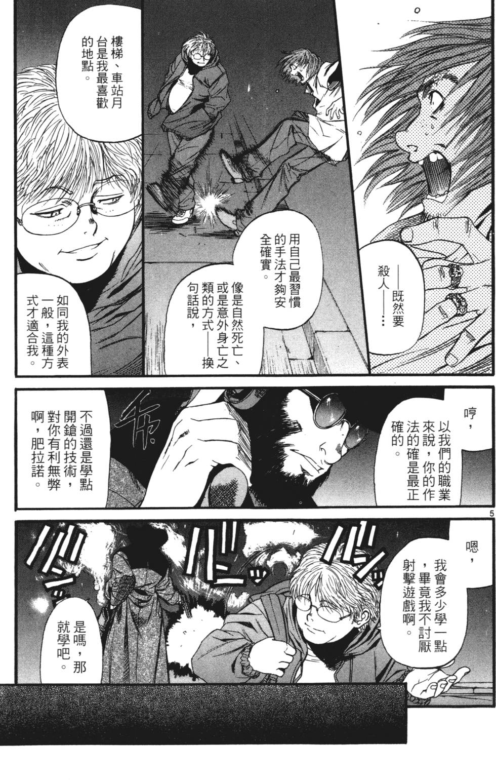 第87页