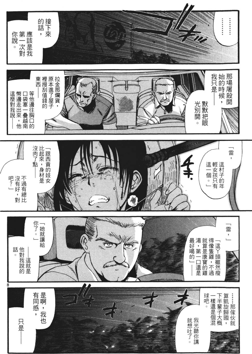 第104页