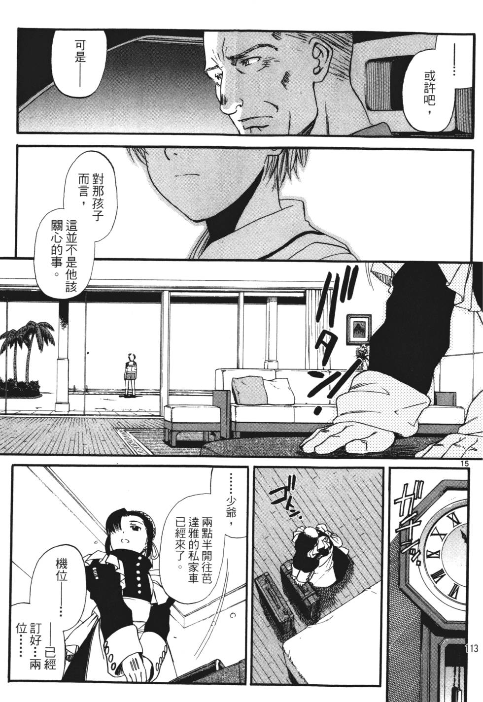 第111页