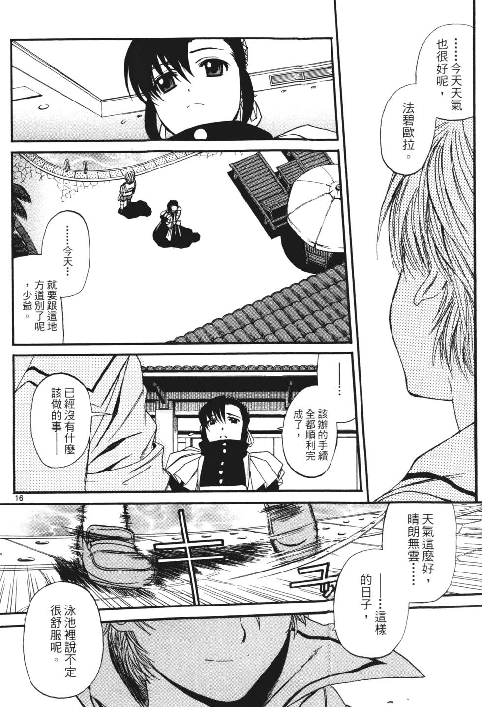 第112页