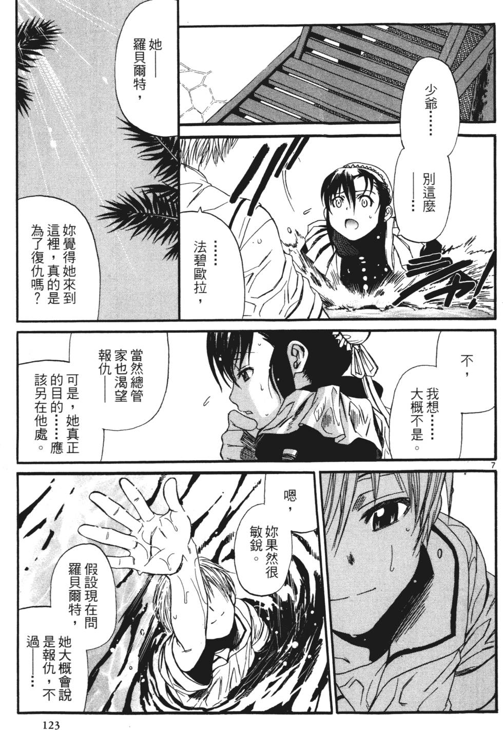 第121页