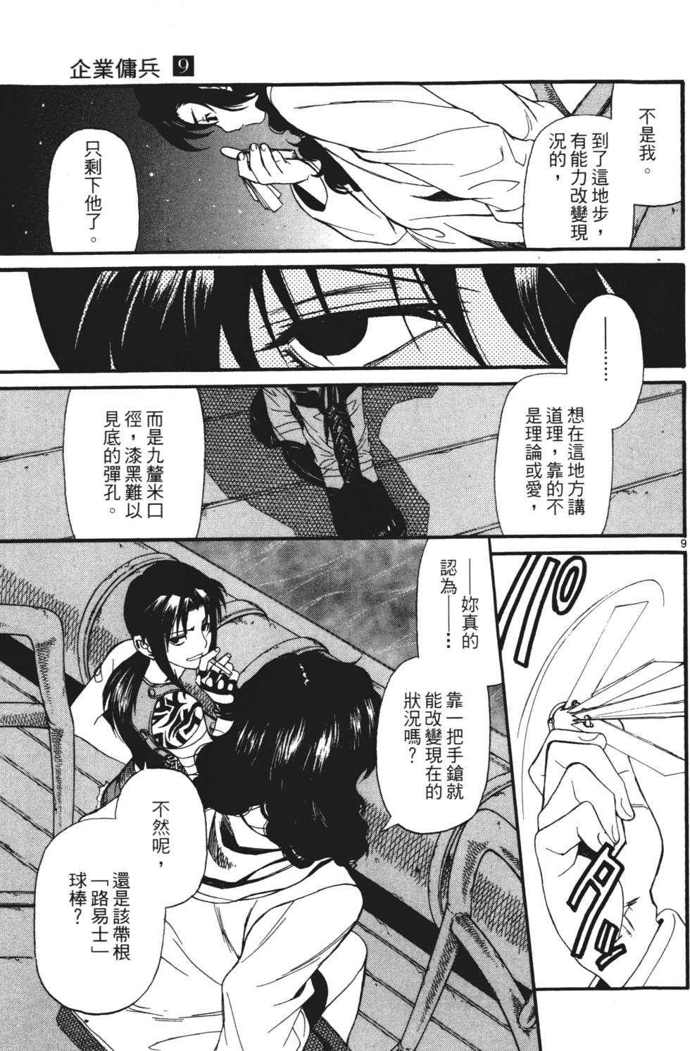 第139页