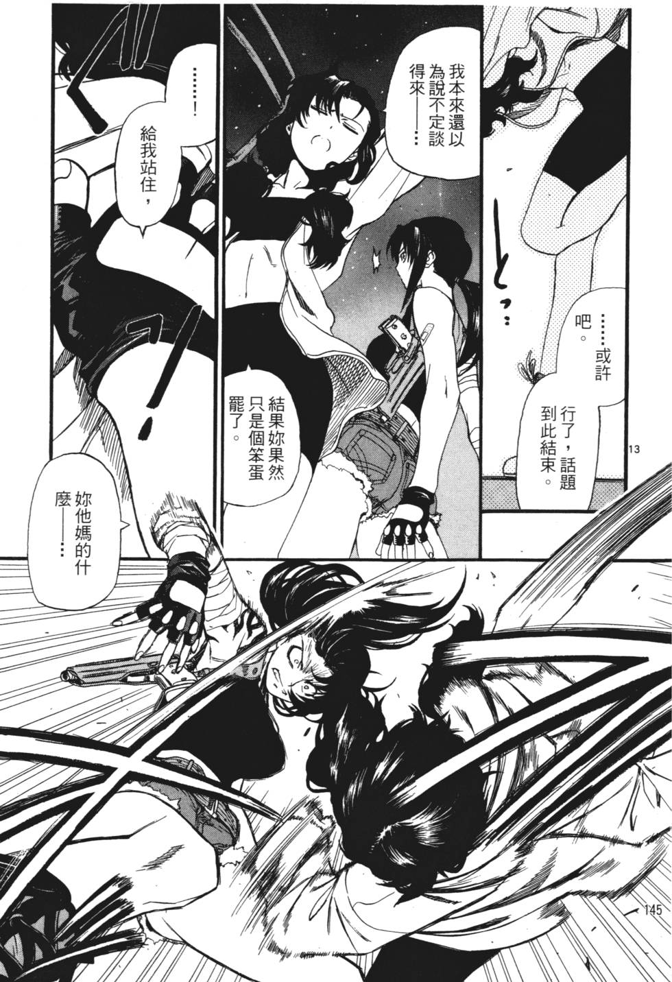 第143页