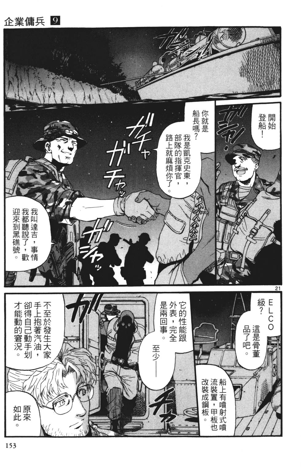 第151页