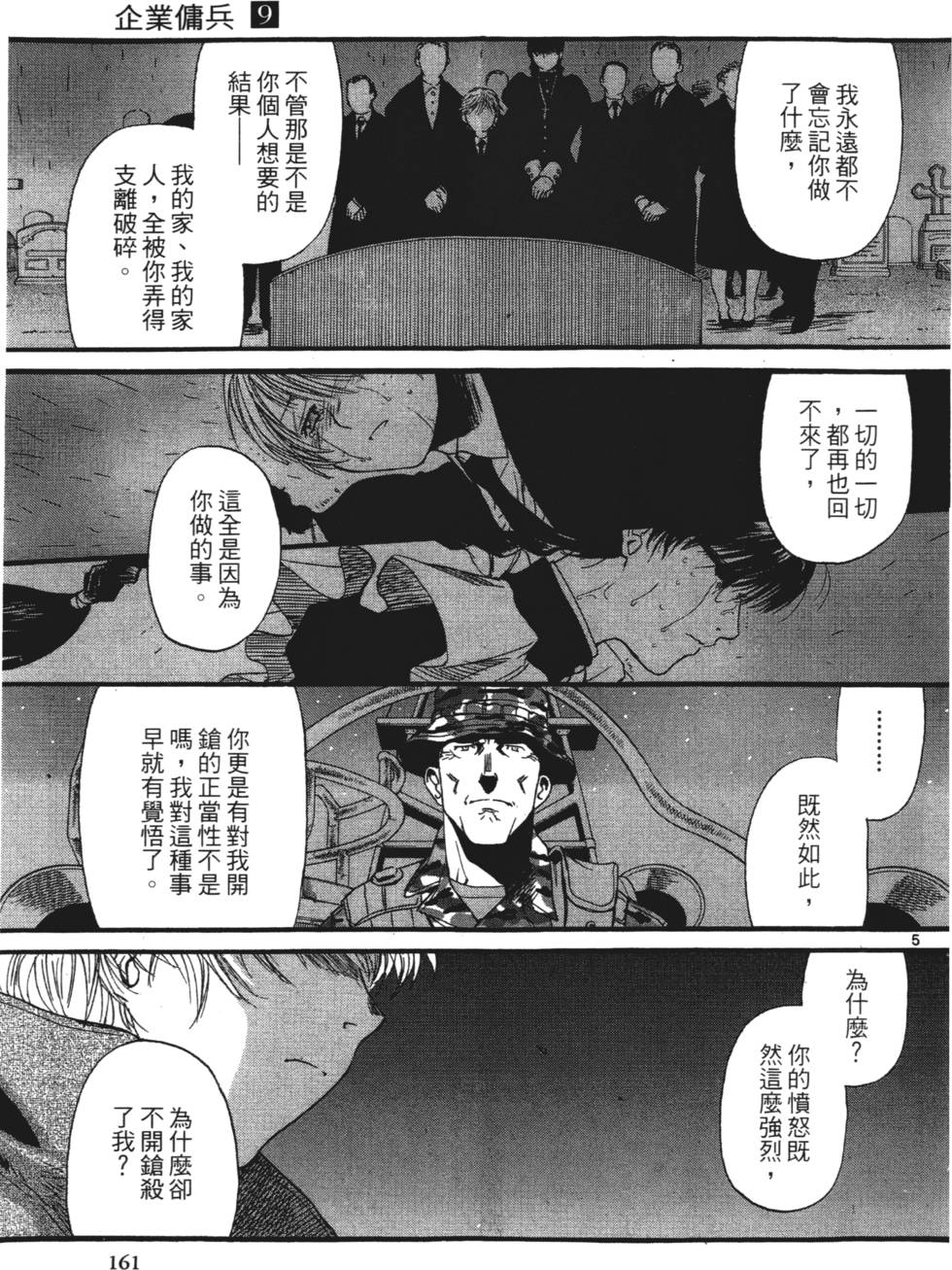 第159页