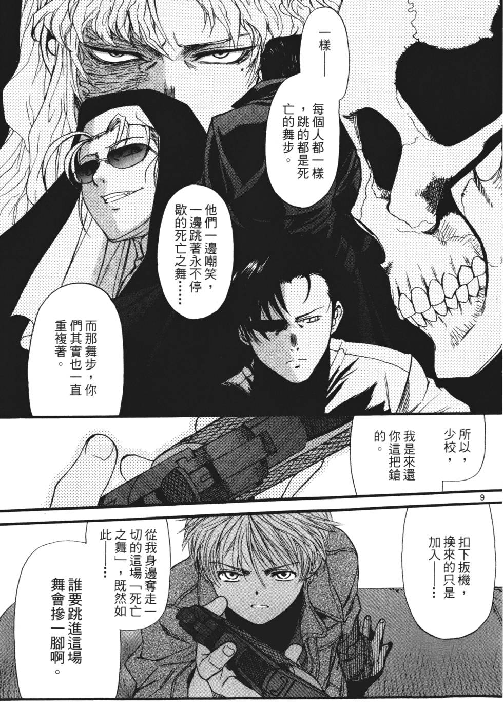 第163页