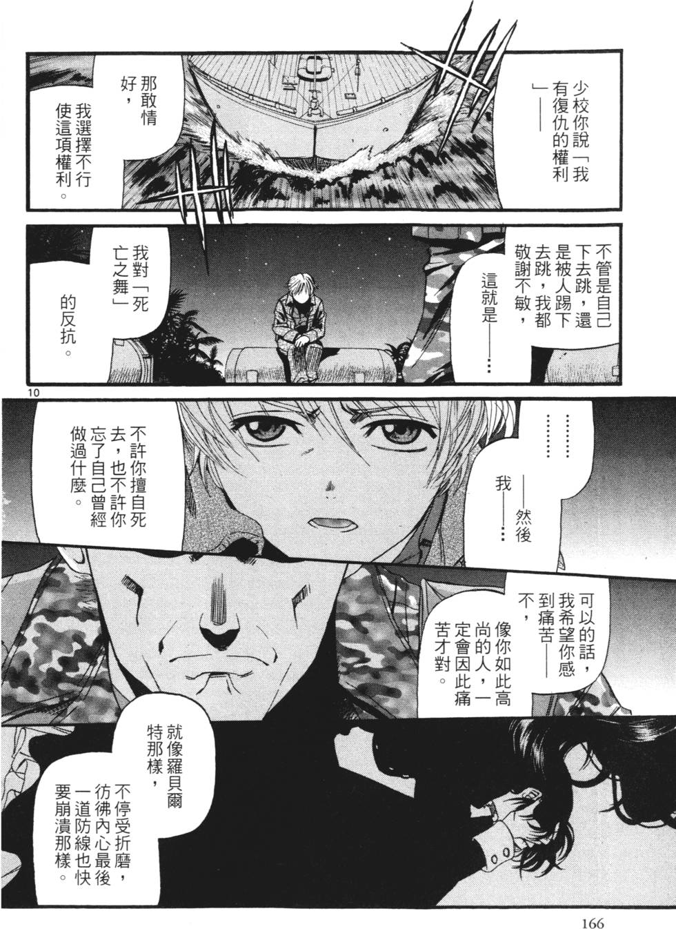第164页