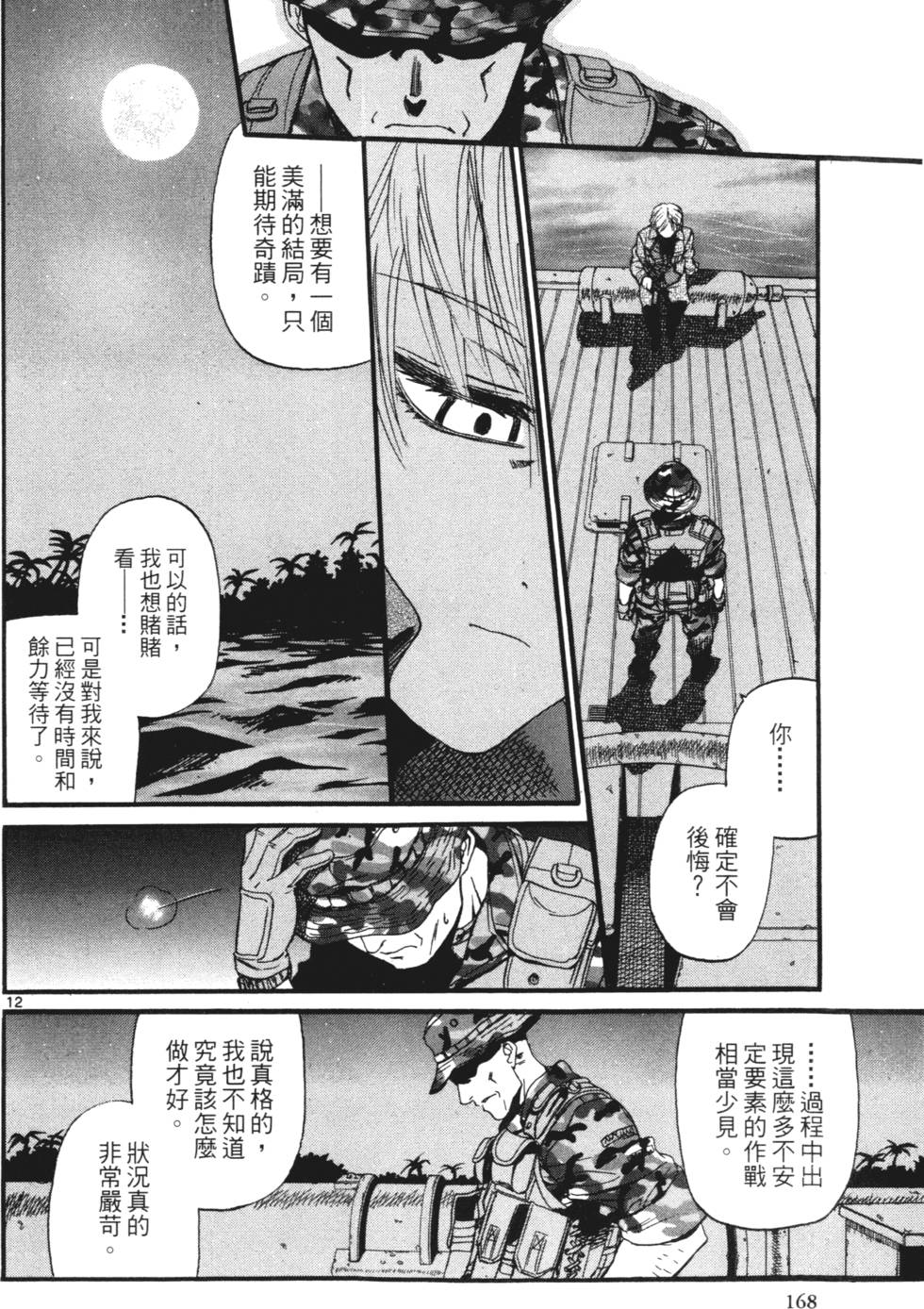第166页