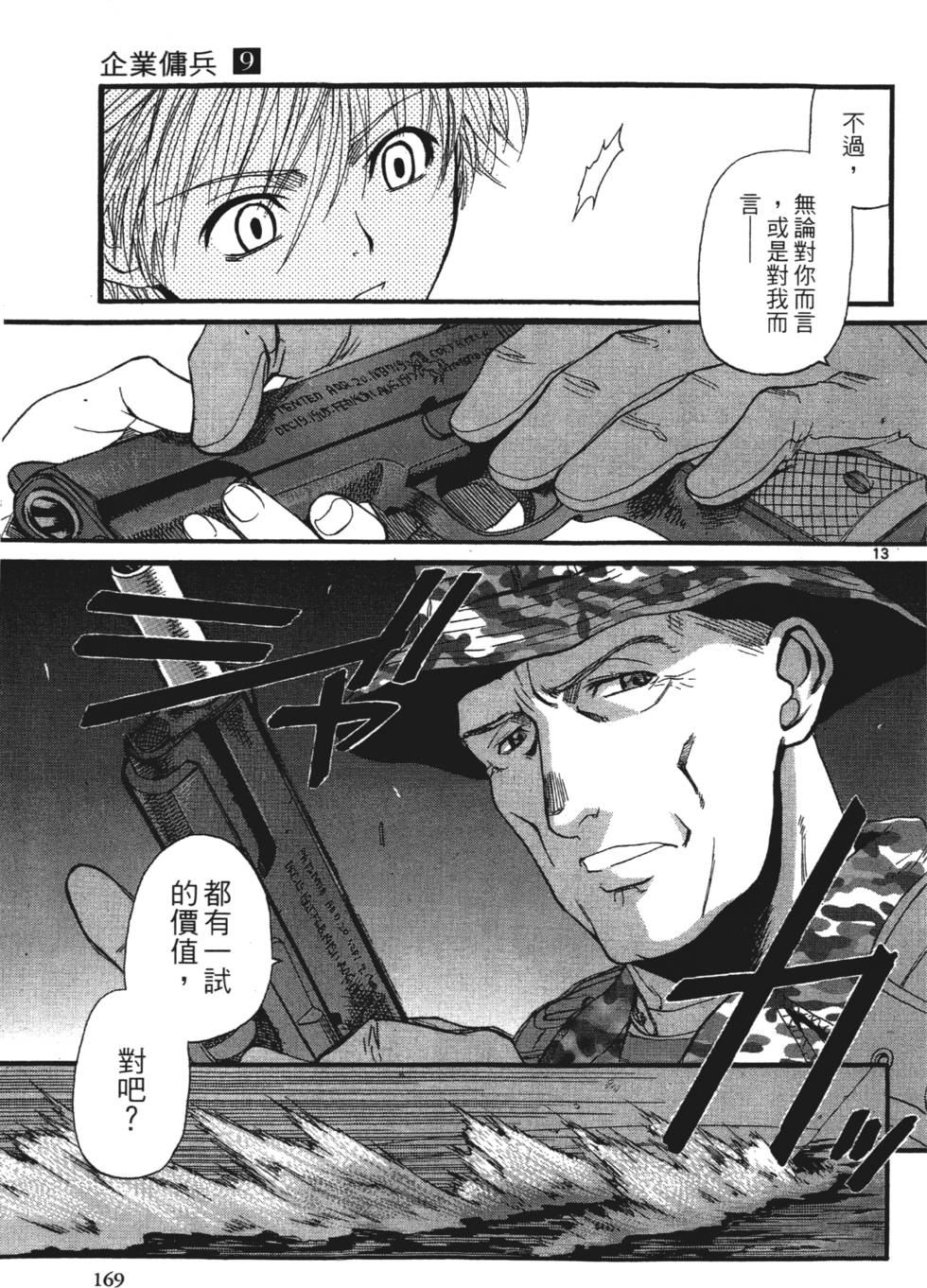 第167页