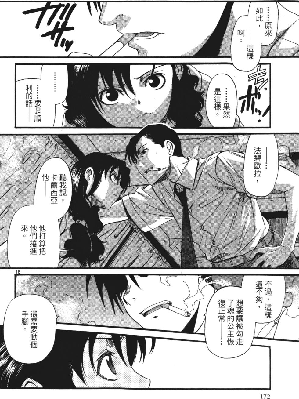第170页