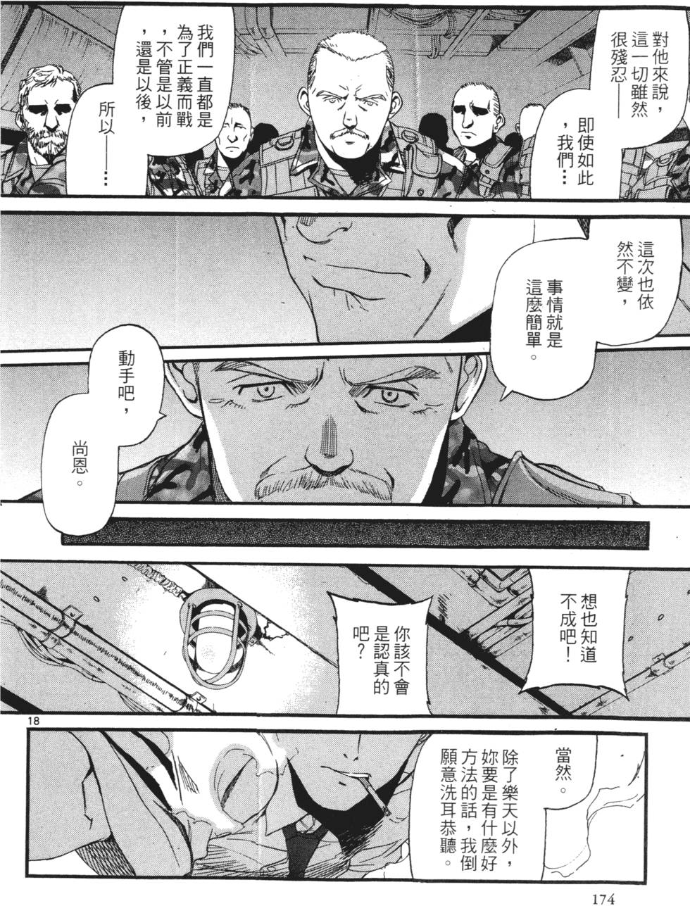 第172页