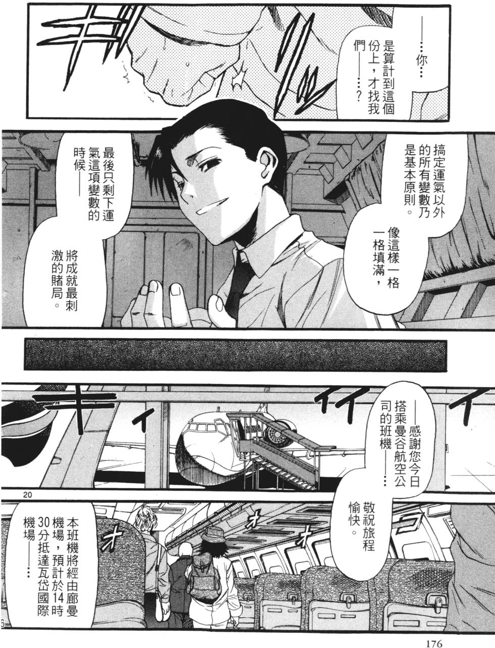 第174页