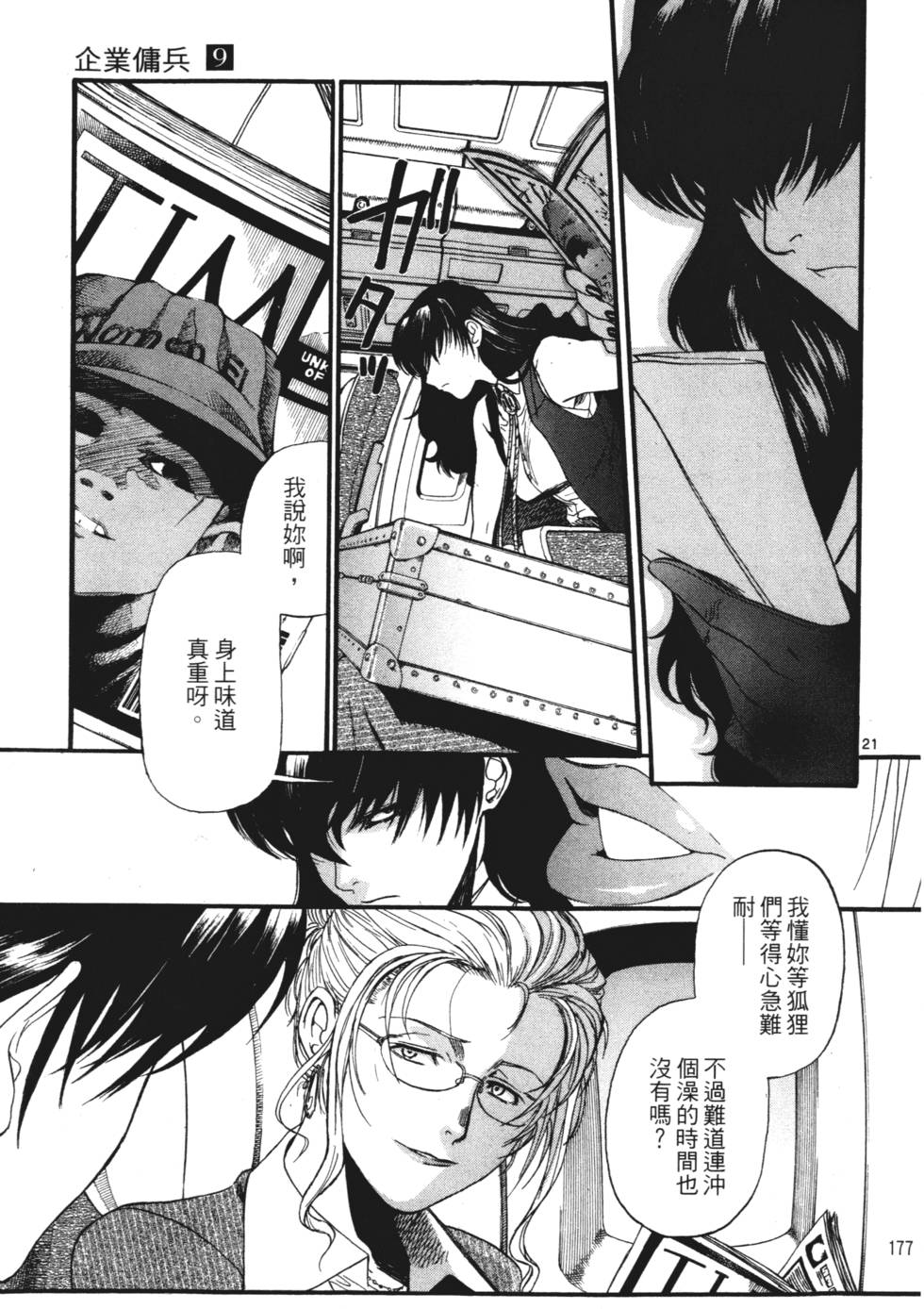 第175页