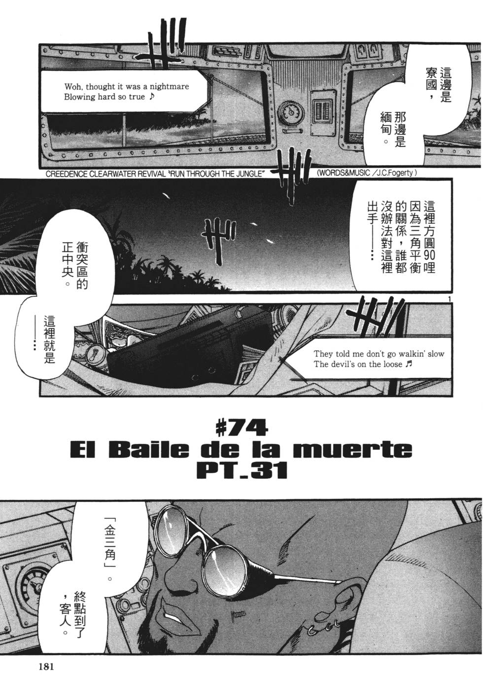 第179页