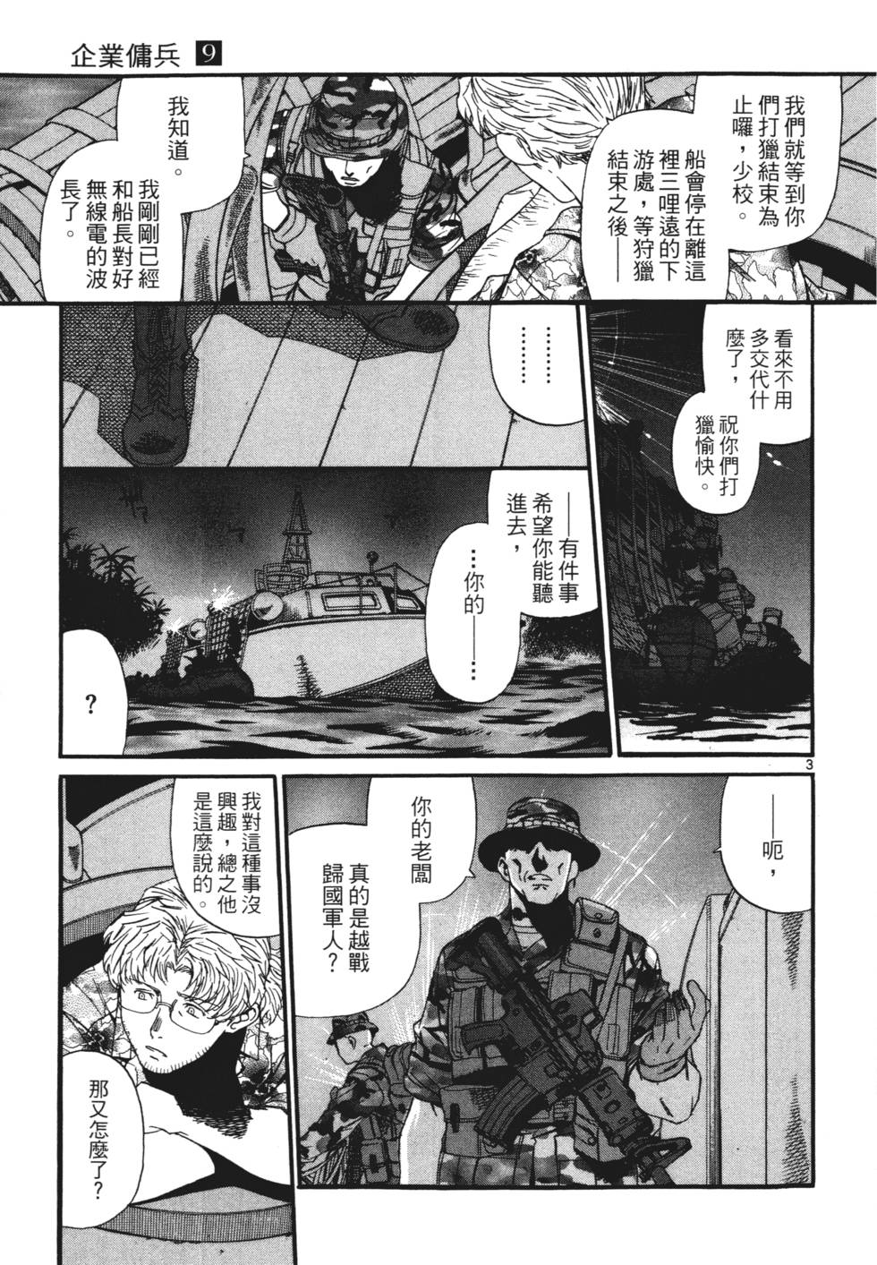 第181页