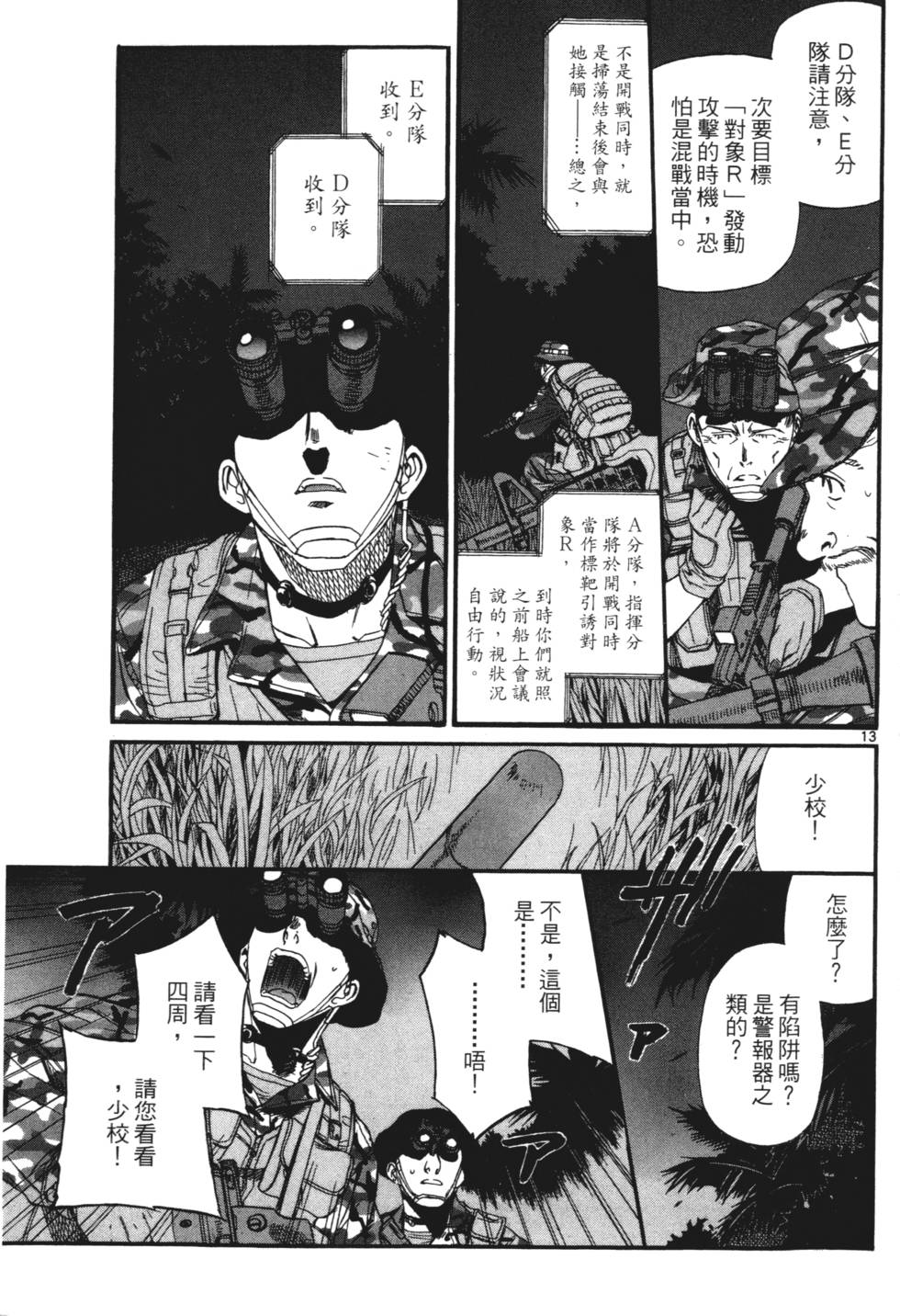 第191页