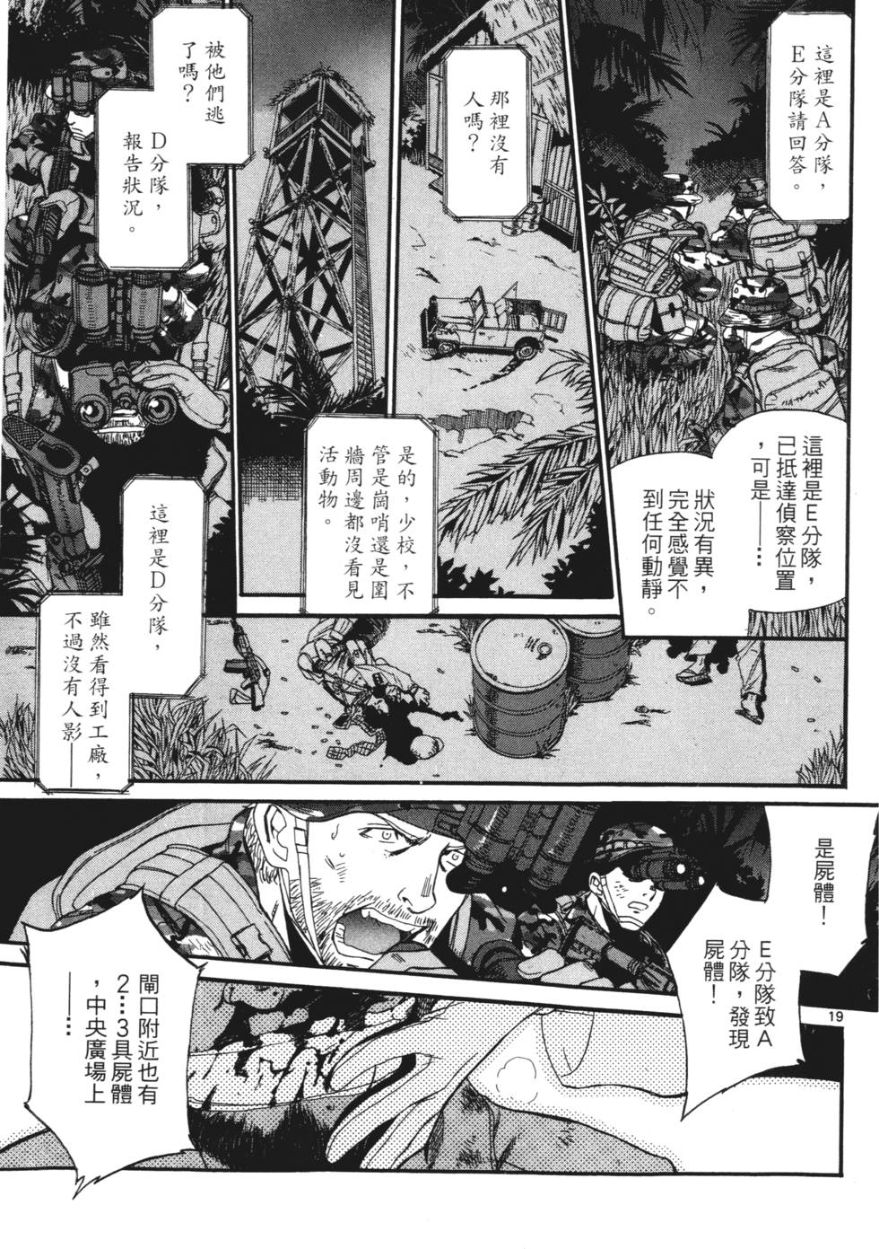 第197页
