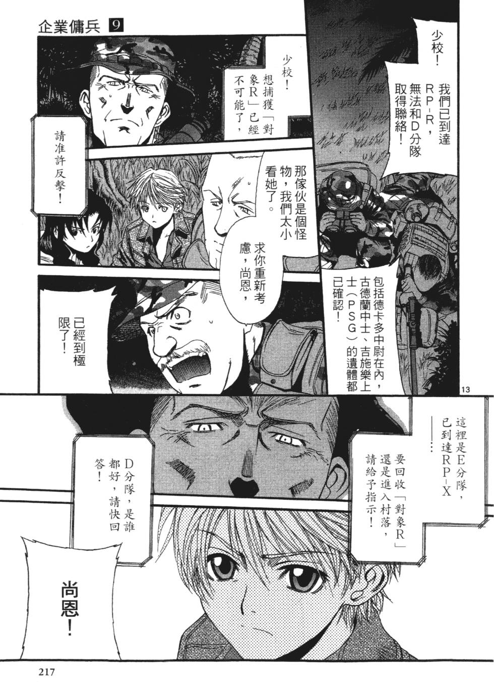 第215页