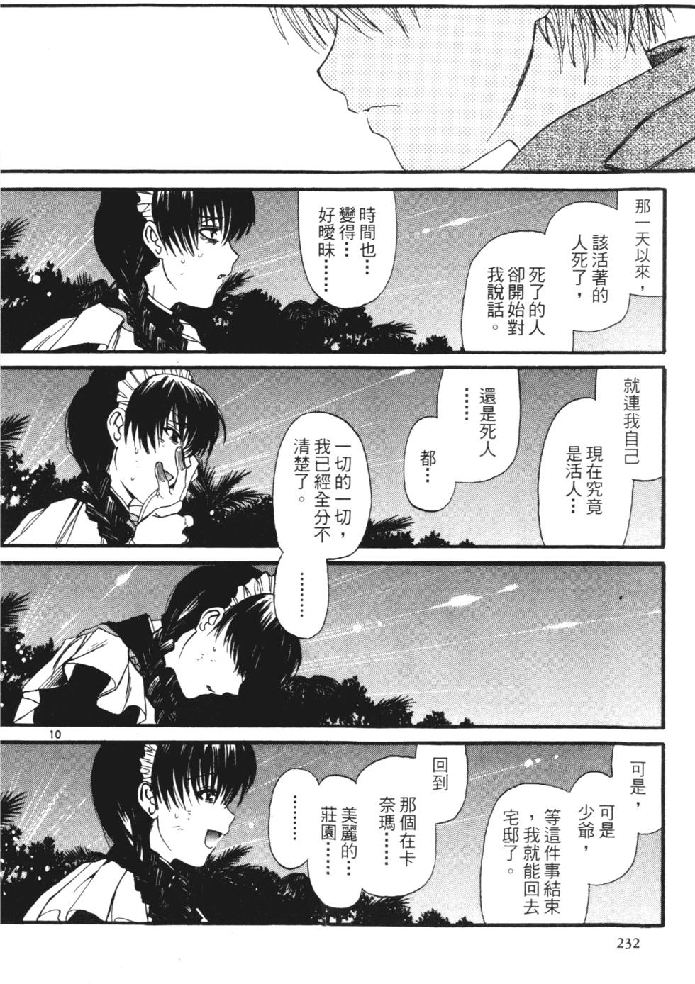 第230页