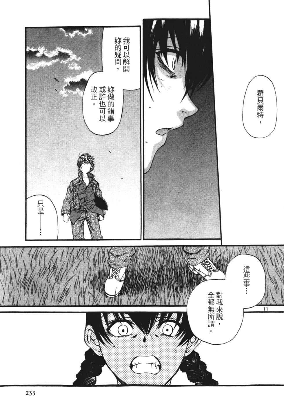 第231页
