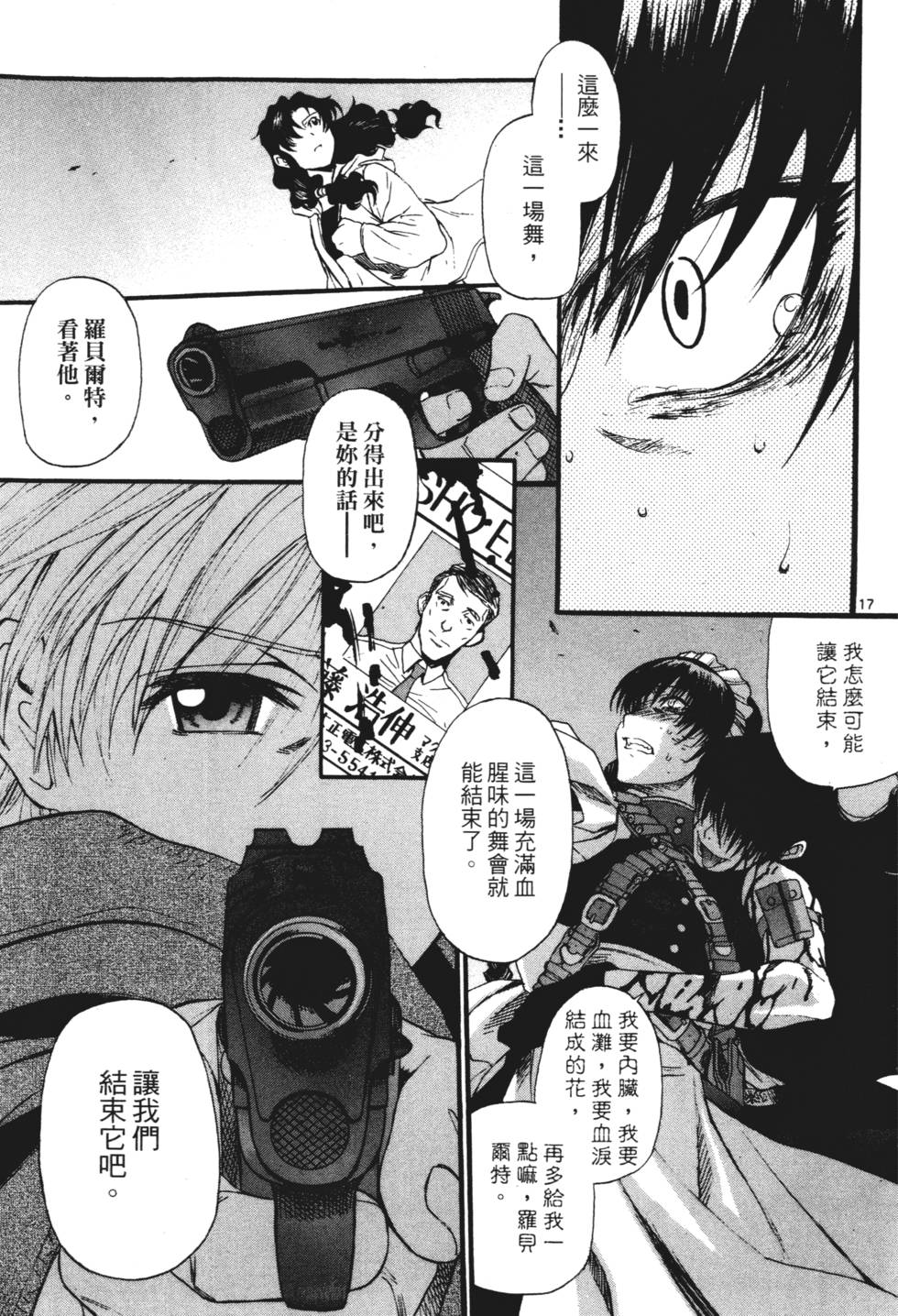 第237页