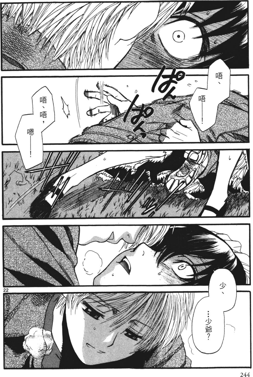 第242页
