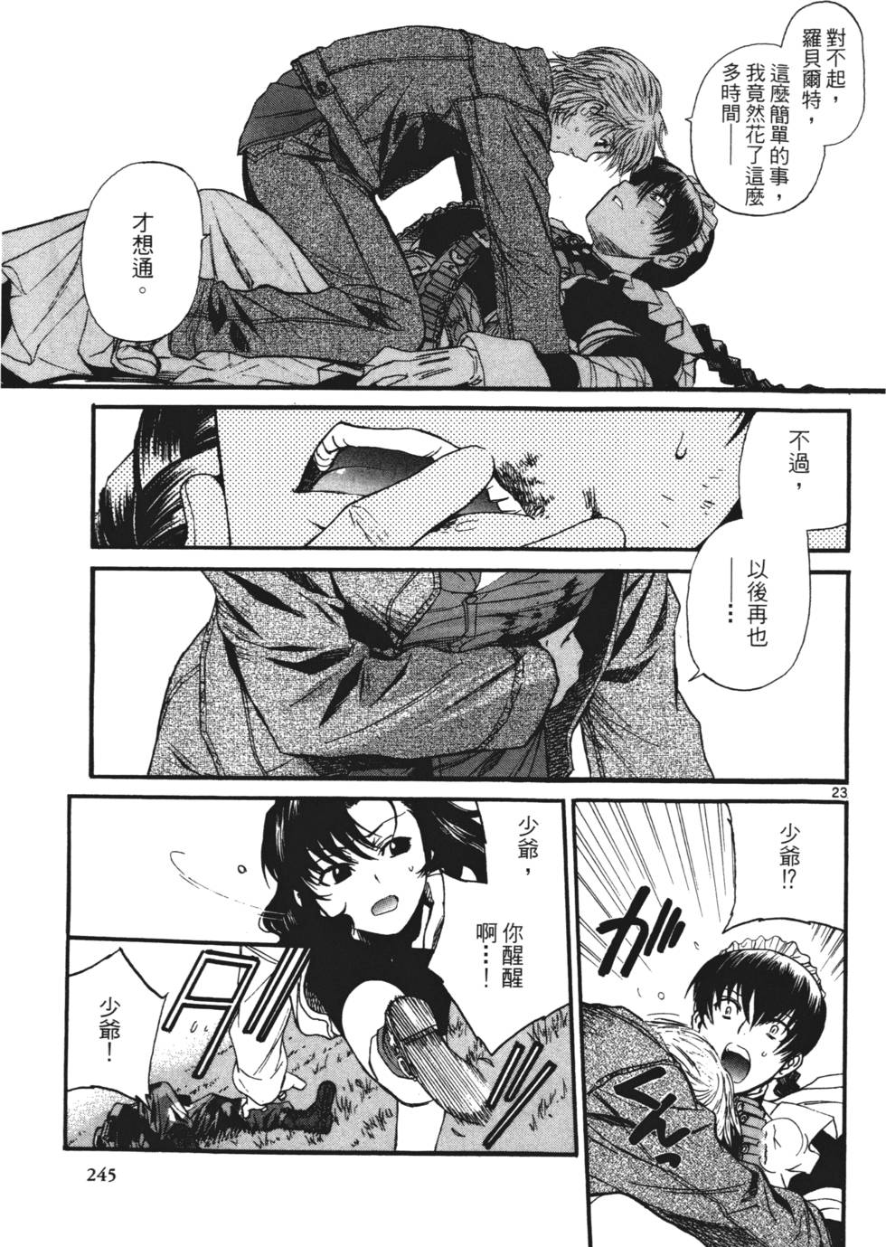 第243页