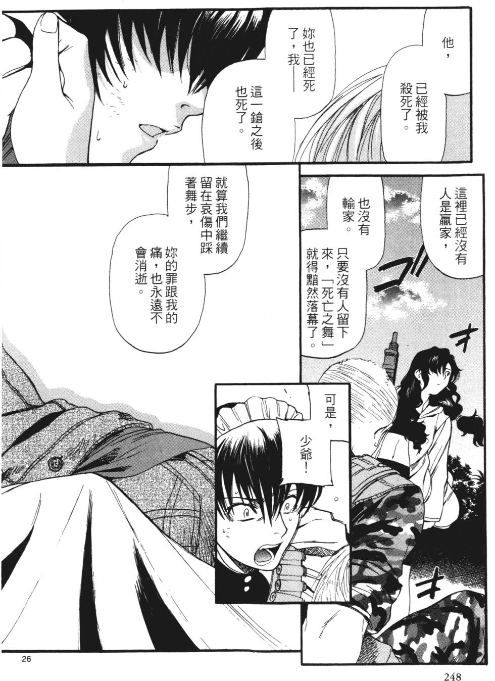 第246页