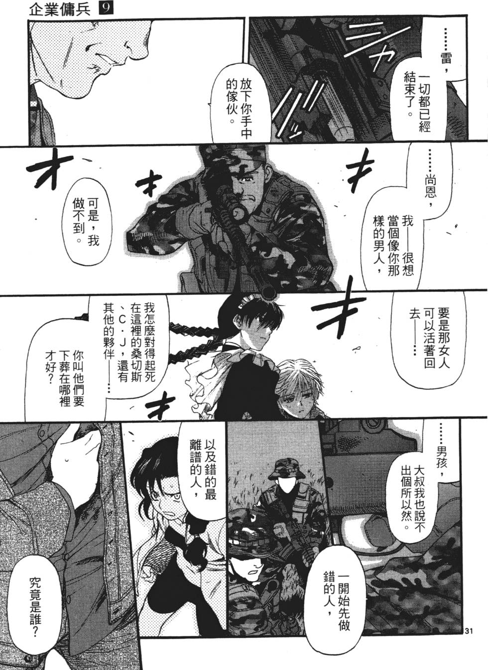 第251页