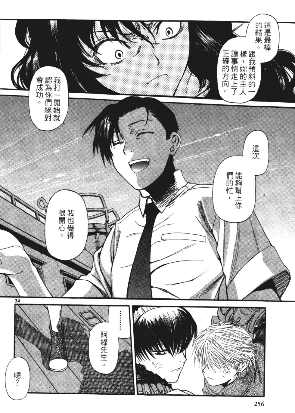 第254页