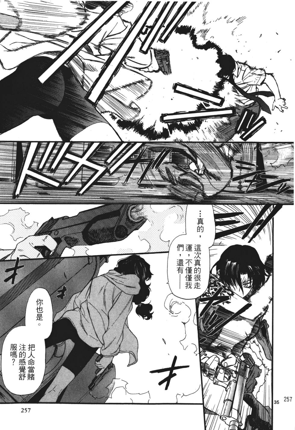 第255页