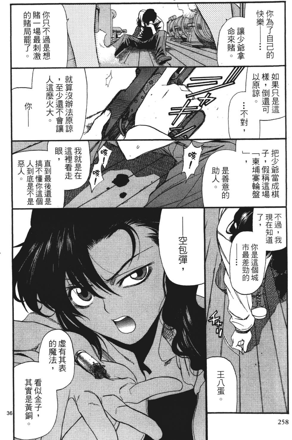 第256页