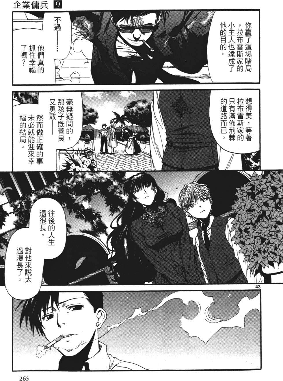 第263页