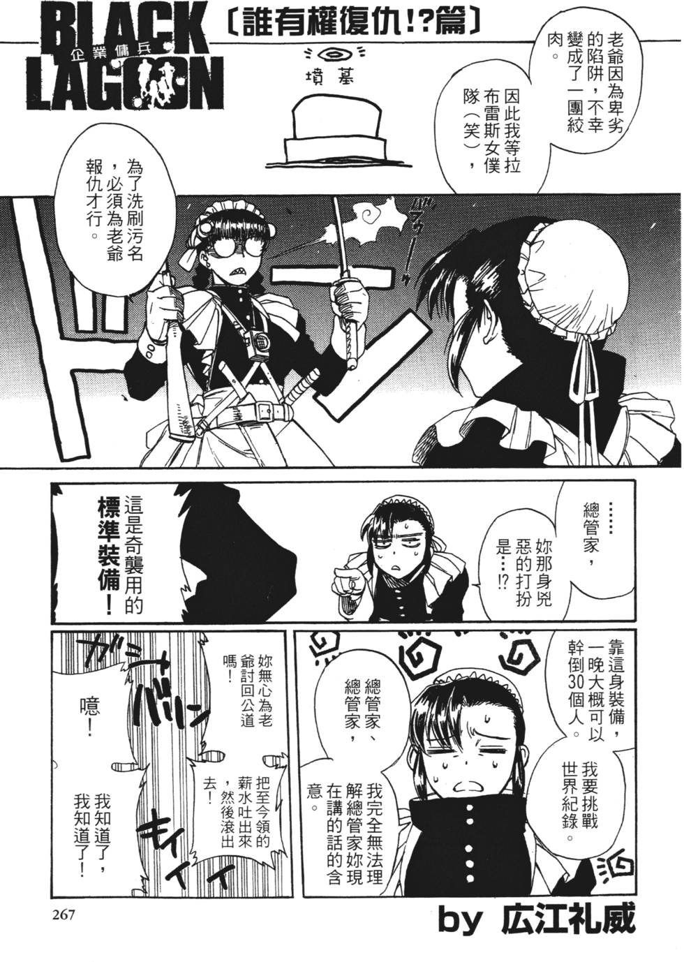第265页