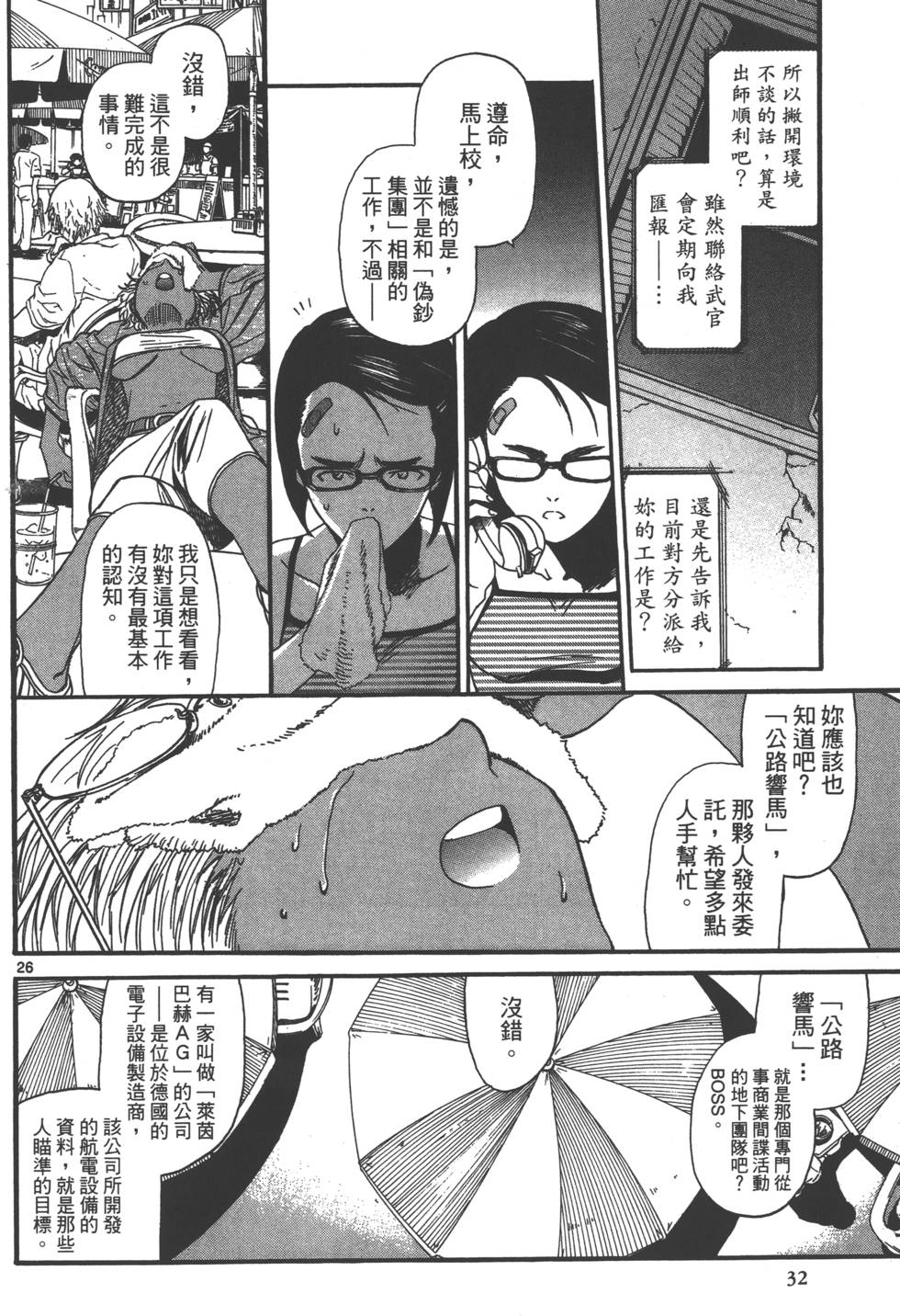 第30页