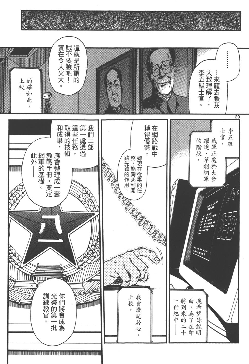 第33页