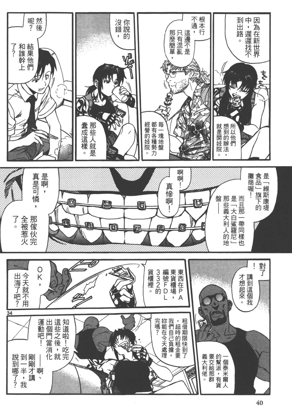 第38页