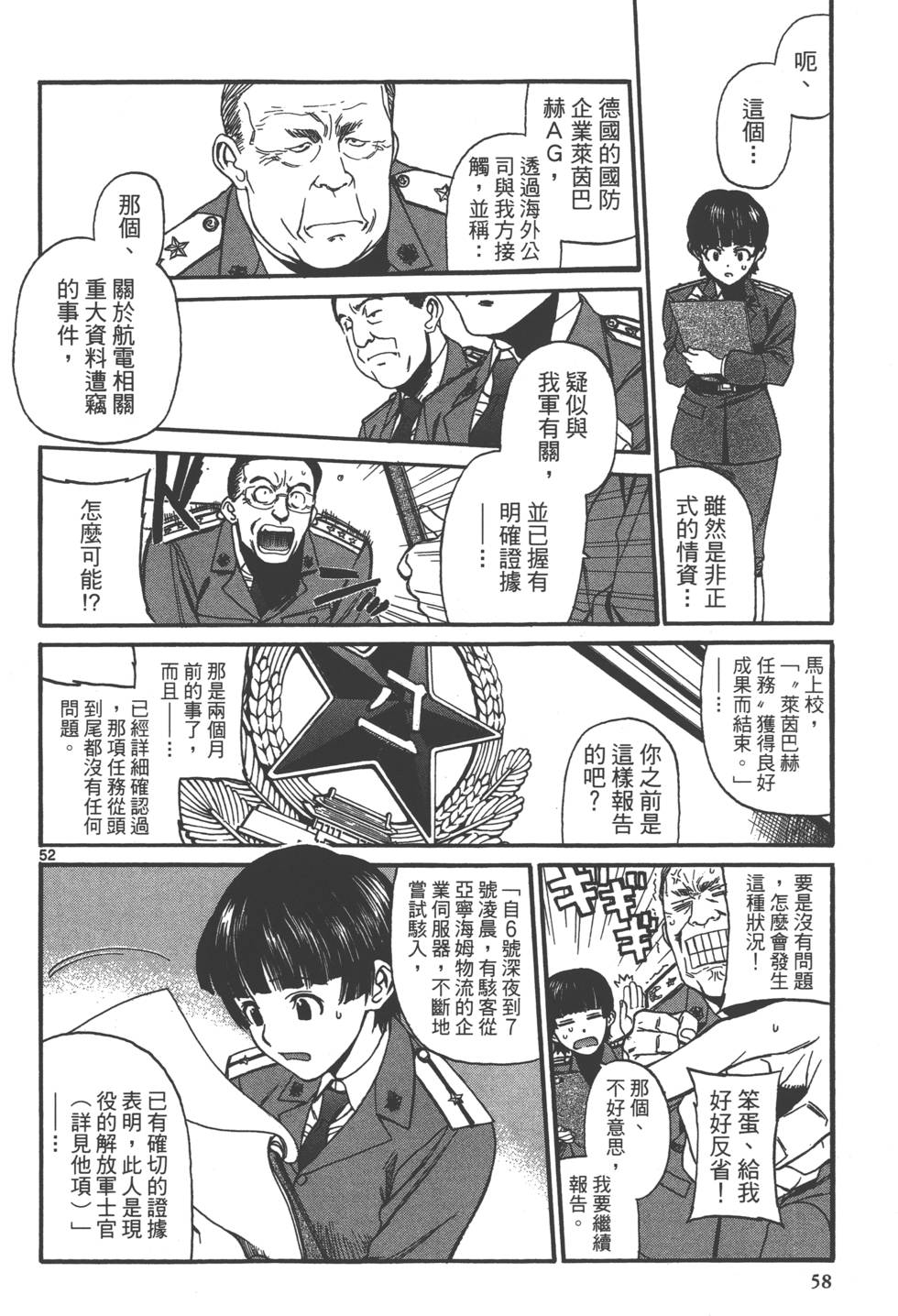 第56页