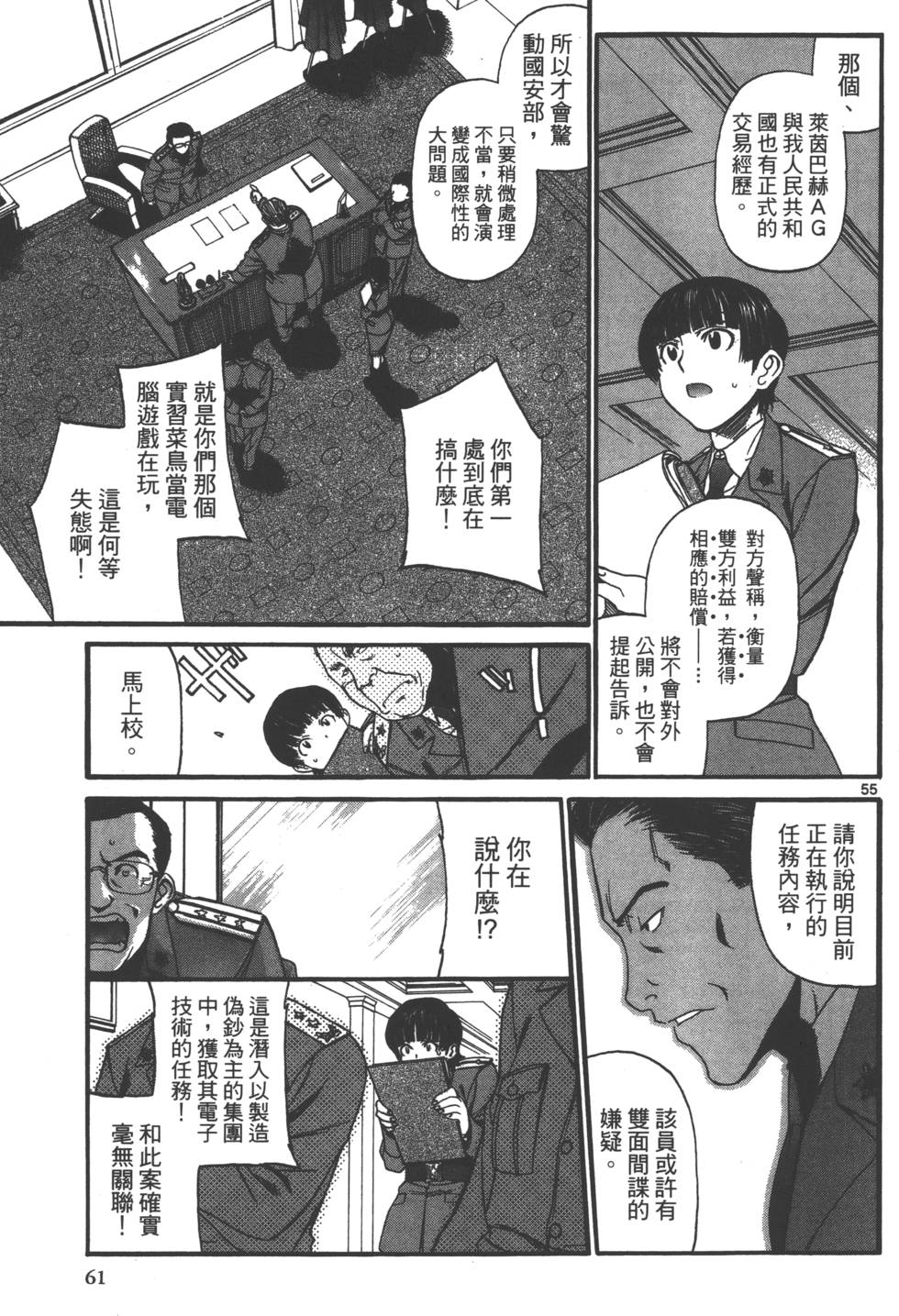 第59页