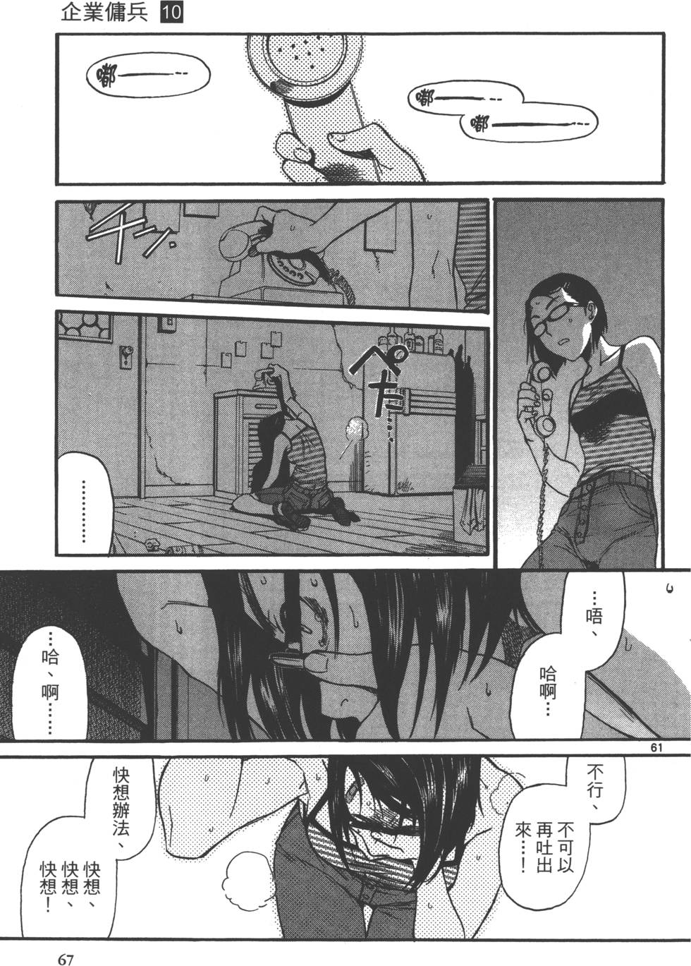 第65页